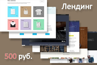 1 лендинг за 1 услуга