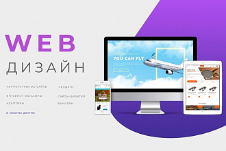 Дизайн 1 экрана сайта