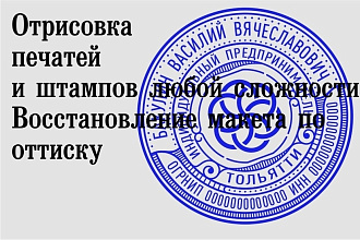 Макеты печатей в векторе