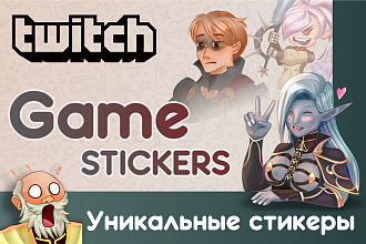 Twitch смайлы