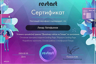 Создам Landing Page