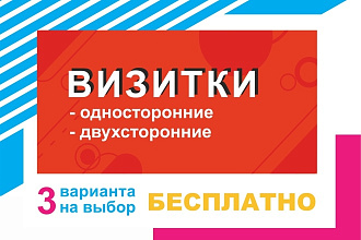 Визитки
