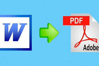 Конвертация текста из Word в PDF и обратно