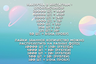 6500+ тысяч человек в Инстаграм