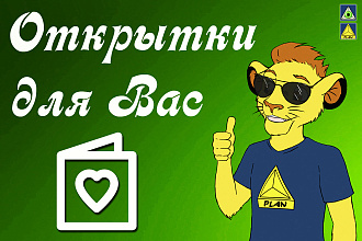 Красивые Поздравительные Открытки
