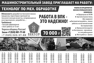 Объявление для расклейки