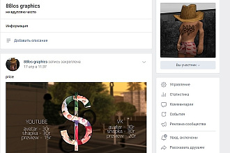 Графический дизайн 88LOS
