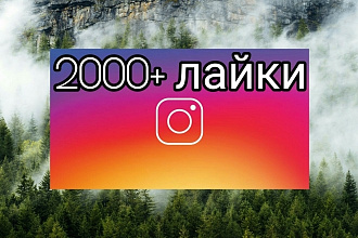 2000+100 лайков на фото в Инстаграм, Instagram. Живые исполнители