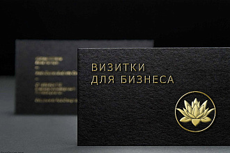 Дизайн визитки