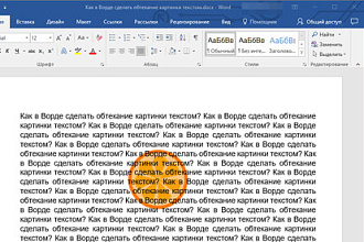 Отредактирую текст. Орфография, пунктуация
