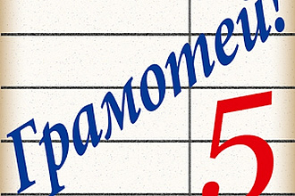 Отредактирую ваш текст на ошибки