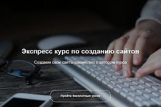 Создам сайт на платформе Тильда