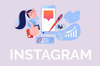 Оформление Instagram