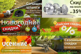 Дизайн баннера