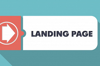 Сделаю Лендинг(Landing Page)
