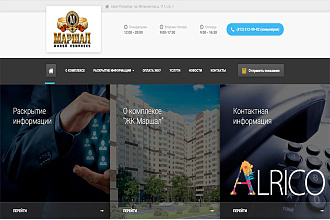 Сайт для ТСЖ и Управляющих компаний