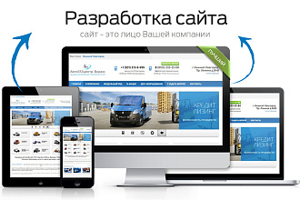 Создание сайта
