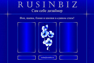 Создам сайт