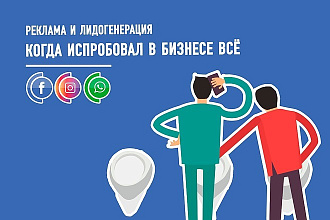 Facebook Таргетинг. Результат в день запуска