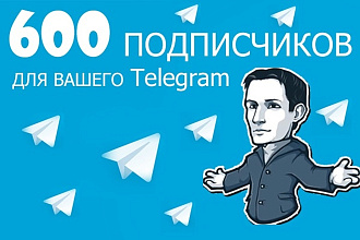600 Подписчиков на канал Телеграм - Telegram + просмотры