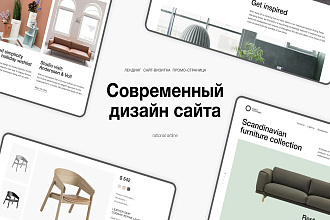 Лендинг лучше чем у конкурентов