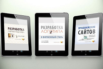 Создание сайта под ключ