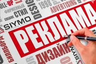 Напишу текст для вашей рекламы