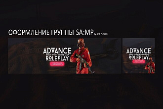 Создам оформление для вашей группы VK