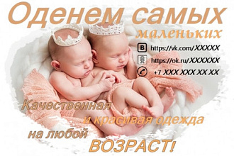 Дизайн визиток