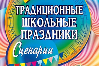 Напишу сценарий