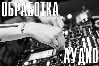 Выделю звуковую дорожку из видео на YouTube