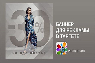 Баннер для FB и IG. Реклама, таргетинг