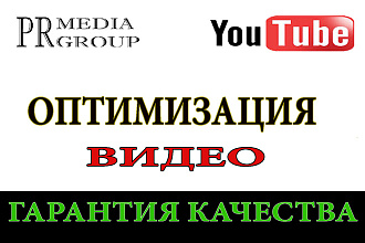 Оптимизация видео в ютубе