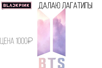 Делаю логотип на заказ