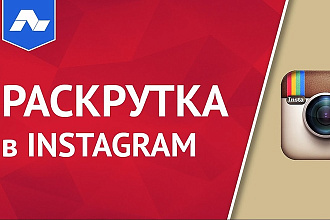 2000 подписчиков, а так же 3000 лайков за сутки