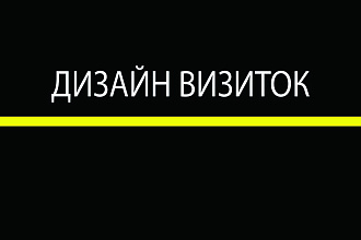Сделаю превью к видео Или рекламную визитку