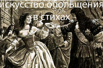 Стихи о любви