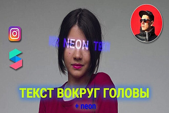 Уникальная маска для Вашего инстаграм