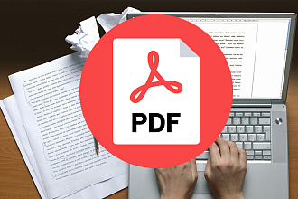 Редактирование, конвертация и автоматизация файлов PDF