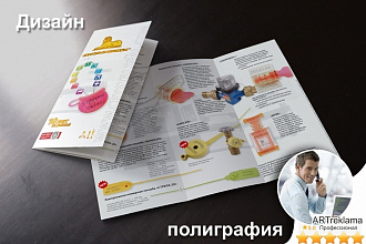 Дизайн листовки, флаера