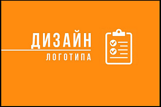 Создам логотип в нескольких вариантах