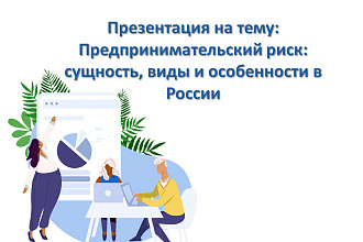 Создам презентацию