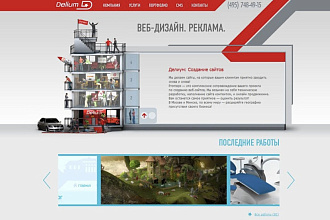 Разработка сайтов
