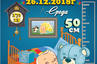 Создам уникальную метрику для ребёнка