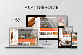 Создам современный сайт на Wordpress