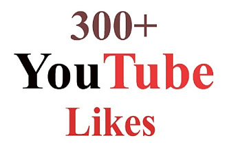 Добавим 300 лайков к видео на YouTube