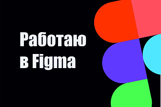 Создам лендинг по вашему ТЗ