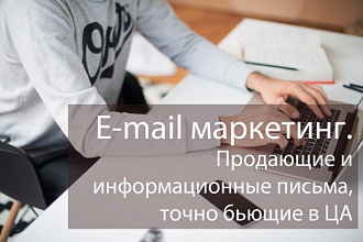 Письма, бьющие в десятку