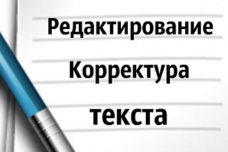 Отредактирую текст, исправлю ошибки