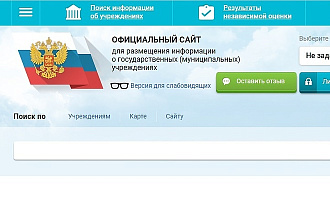 Настройка доступа к сайту bus. gov.ru
